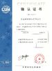 Κίνα Anhui Huicheng Aluminum Co.,Ltd. Πιστοποιήσεις