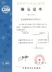 Κίνα CEDAR GLOBALLIMITED Πιστοποιήσεις